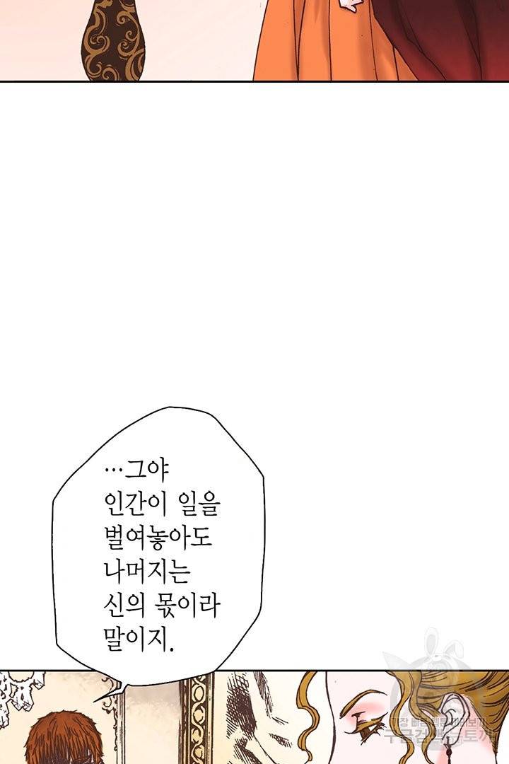 에뷔오네 64화 12