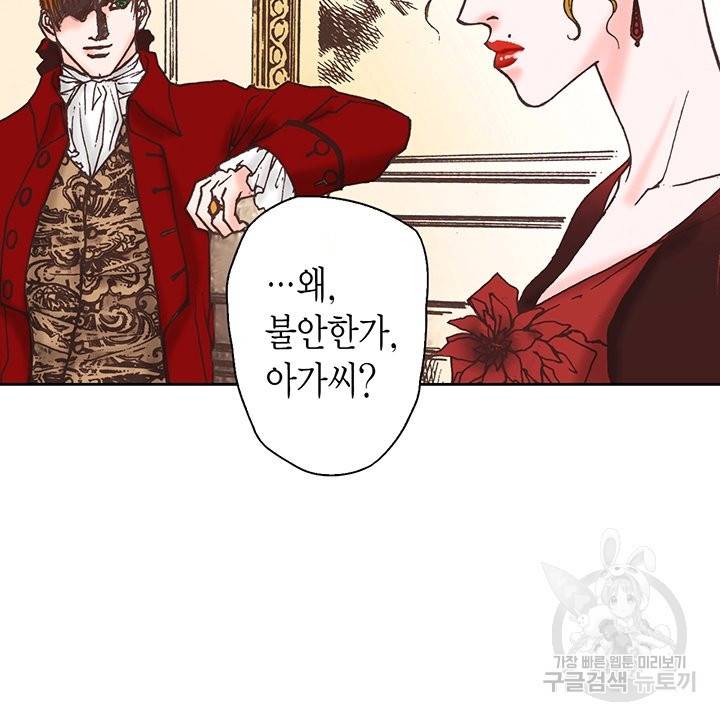 에뷔오네 64화 13