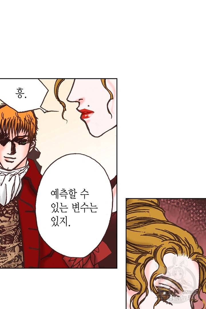 에뷔오네 64화 14
