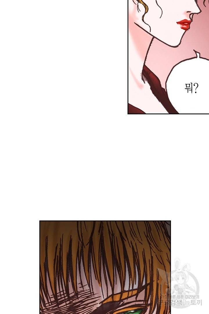 에뷔오네 64화 15