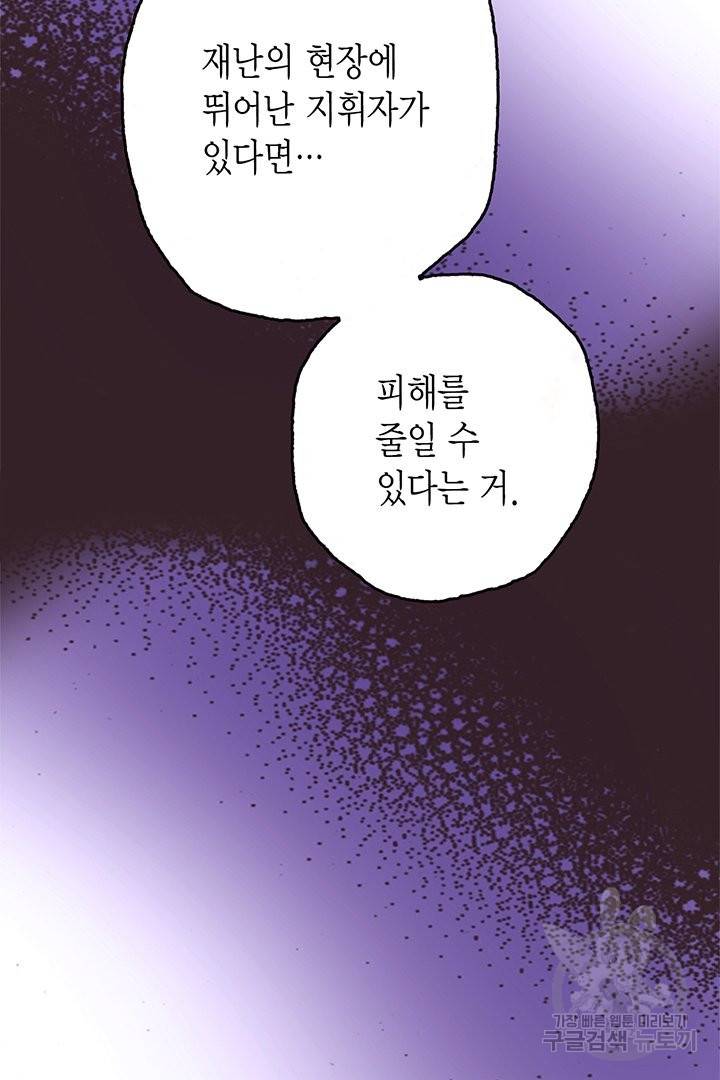 에뷔오네 64화 17