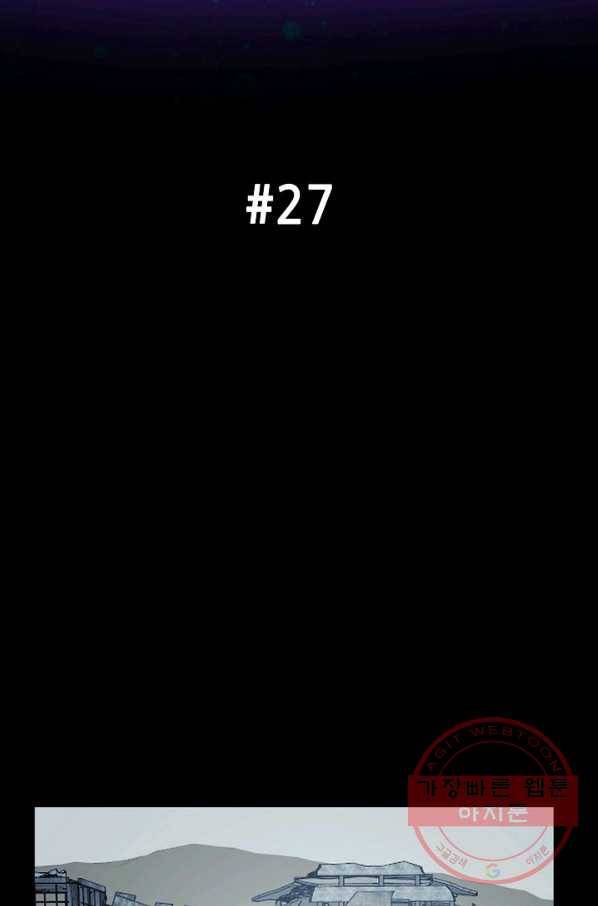 루갈 시즌3 27화 2