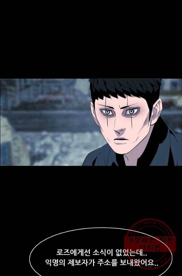 루갈 시즌3 27화 4