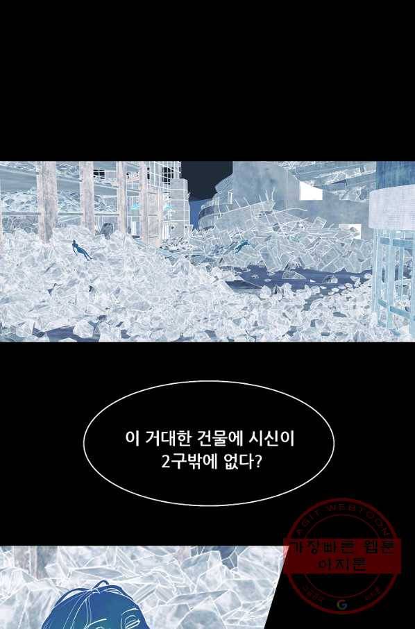 루갈 시즌3 27화 7
