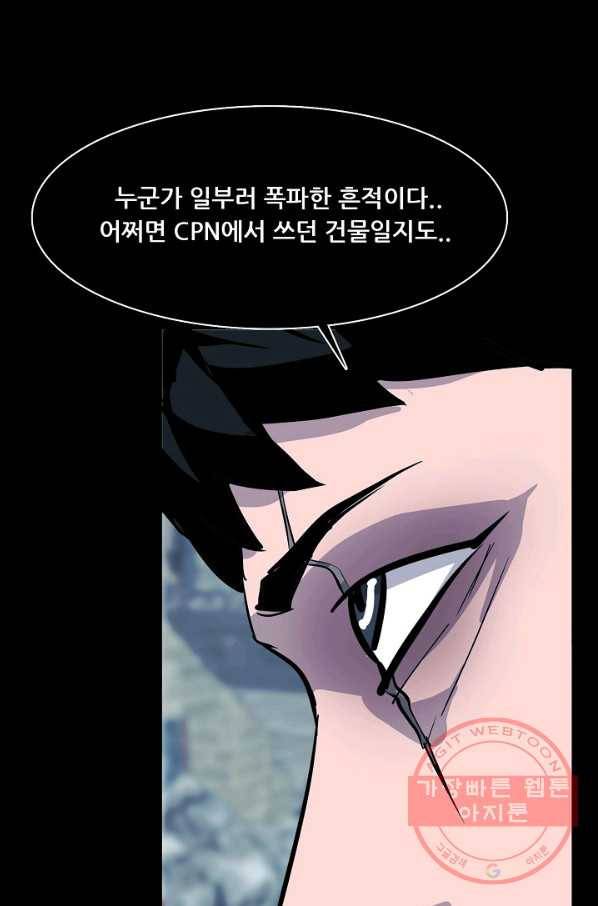 루갈 시즌3 27화 9