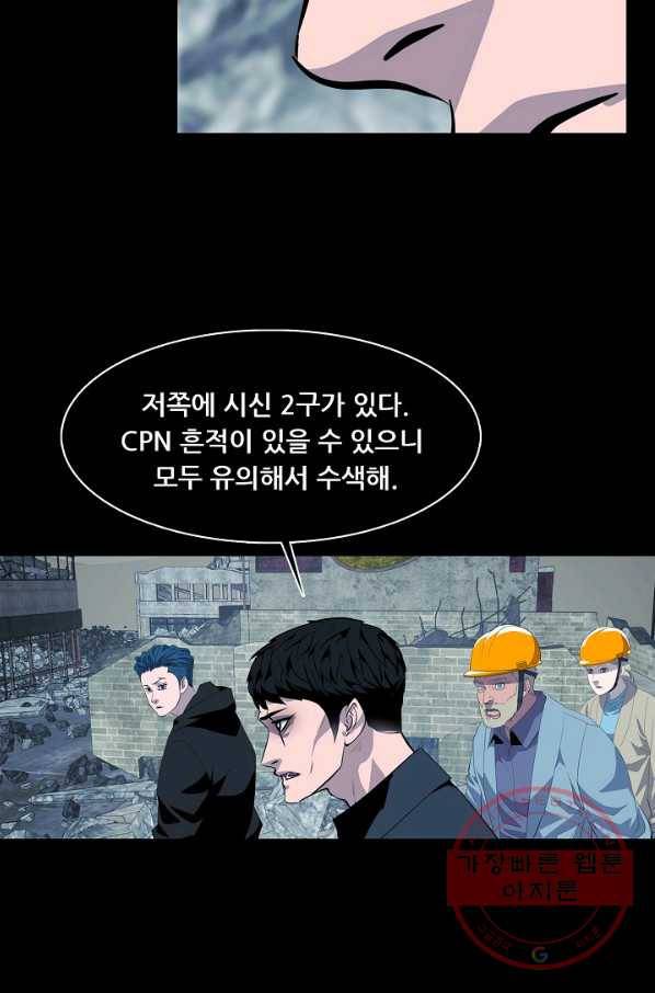루갈 시즌3 27화 10