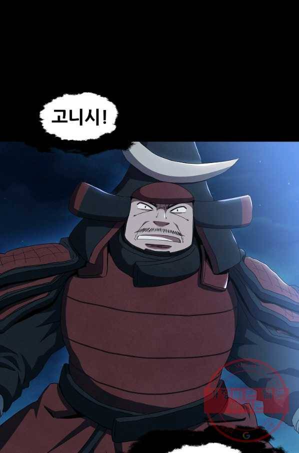 왜란종결자 83화 7