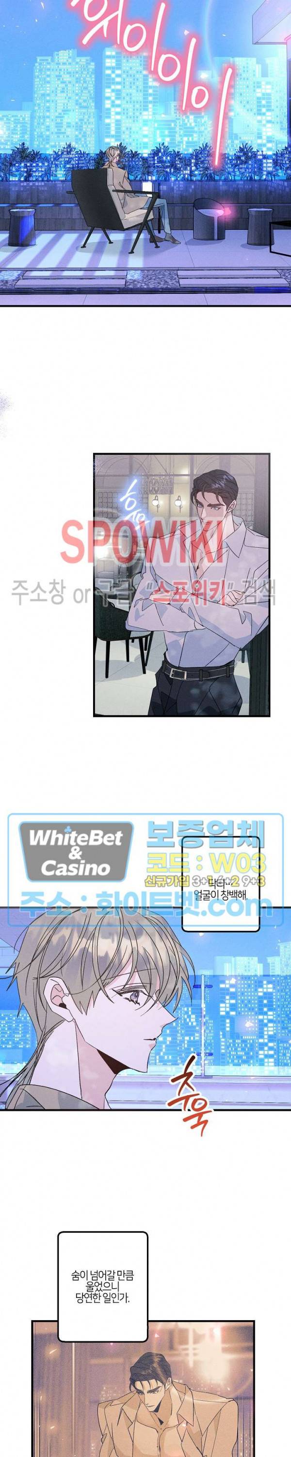 코드네임 : 미스트 50화 시즌2 최종화 2