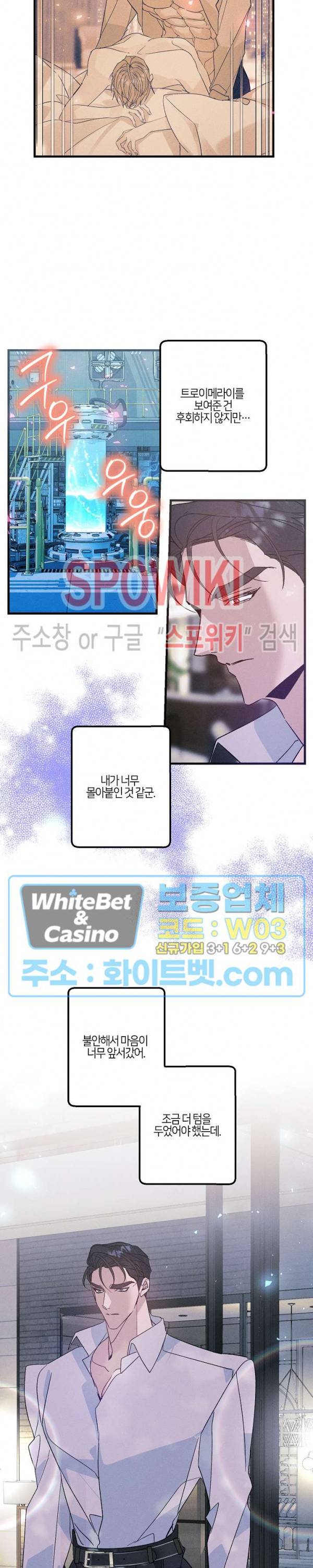 코드네임 : 미스트 50화 시즌2 최종화 3