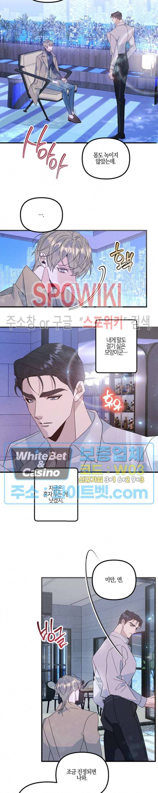 코드네임 : 미스트 50화 시즌2 최종화 5