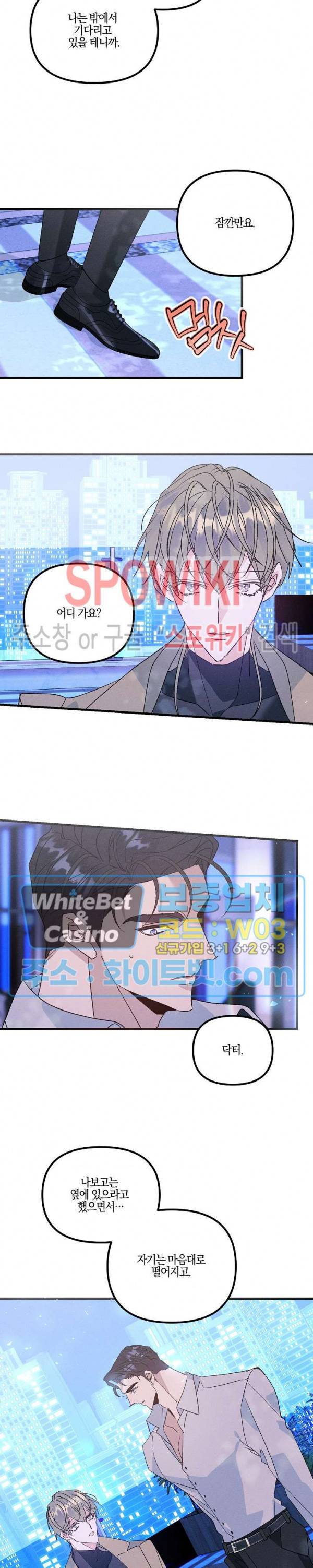코드네임 : 미스트 50화 시즌2 최종화 6