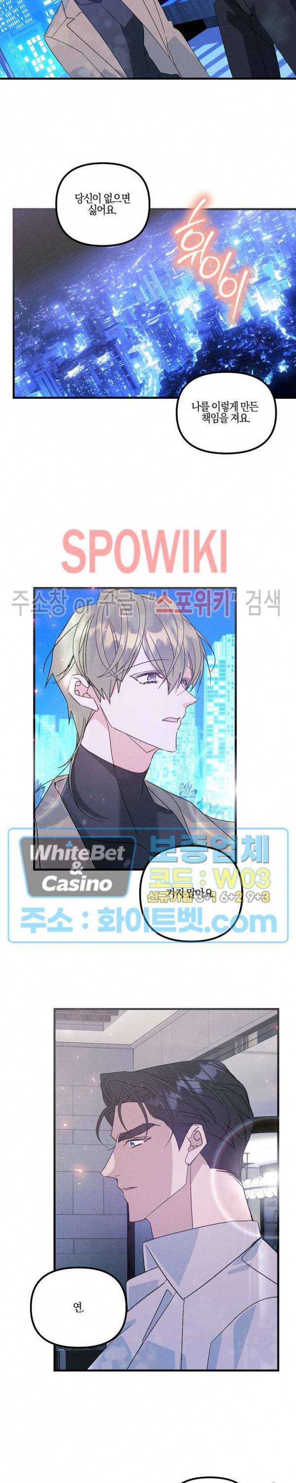코드네임 : 미스트 50화 시즌2 최종화 7