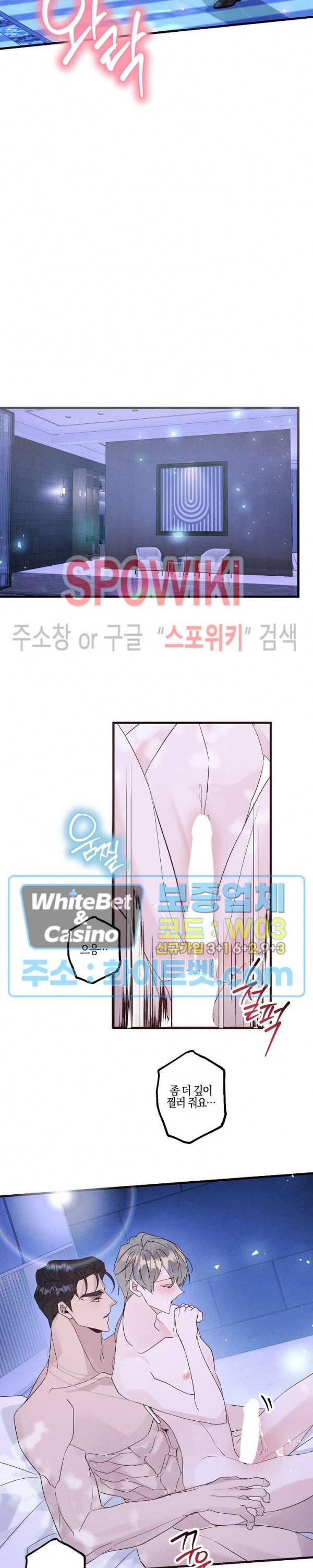 코드네임 : 미스트 50화 시즌2 최종화 11