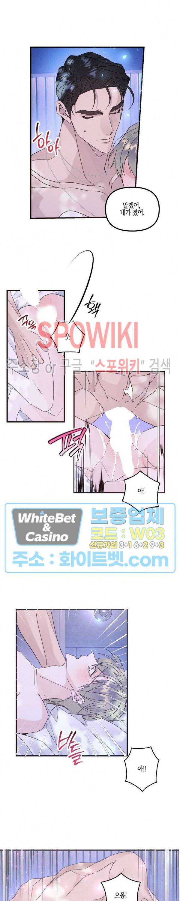 코드네임 : 미스트 50화 시즌2 최종화 13