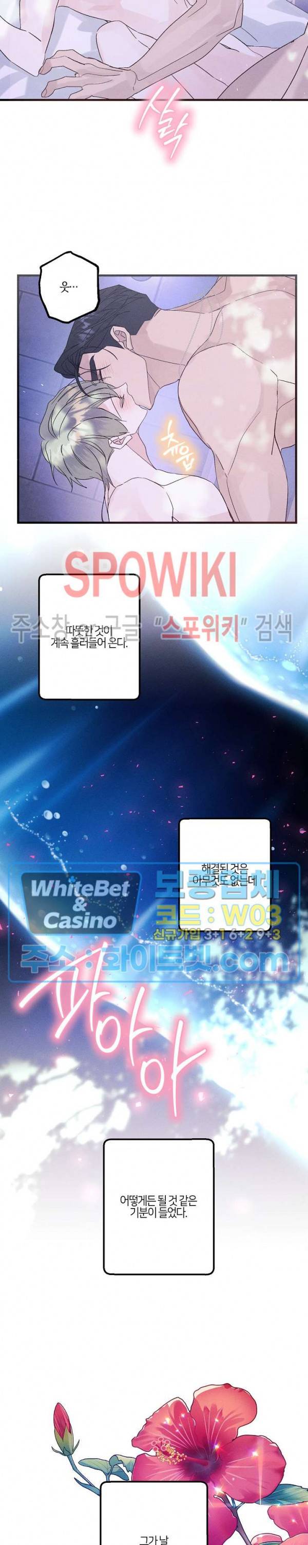 코드네임 : 미스트 50화 시즌2 최종화 15