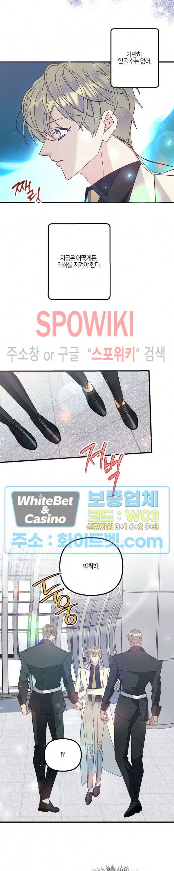 코드네임 : 미스트 50화 시즌2 최종화 17