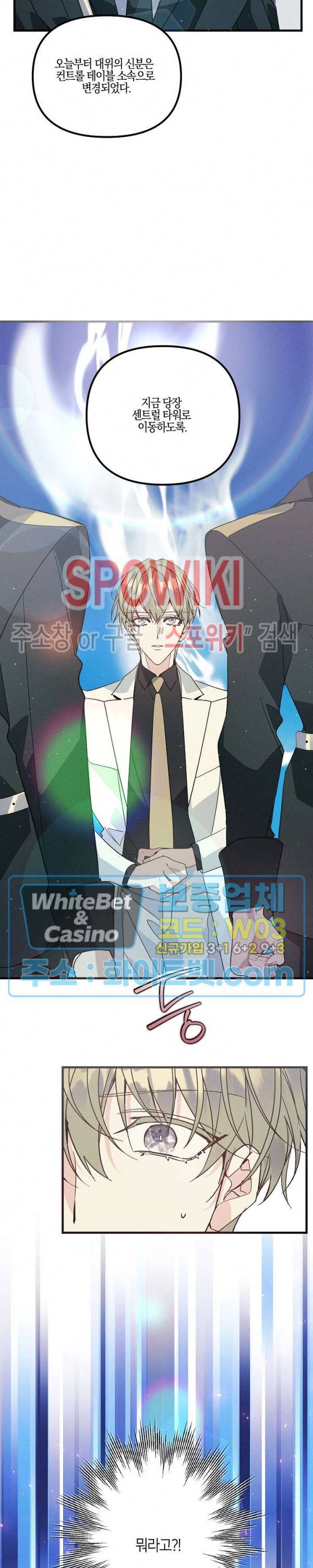 코드네임 : 미스트 50화 시즌2 최종화 19