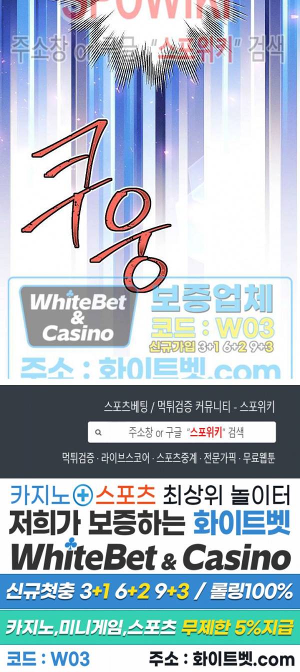 코드네임 : 미스트 50화 시즌2 최종화 20