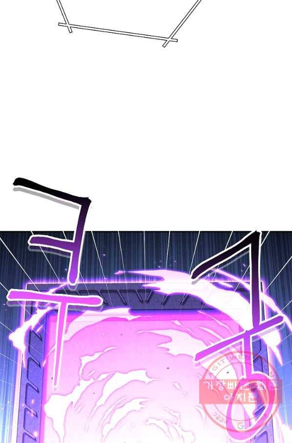 던전리셋_103화 3
