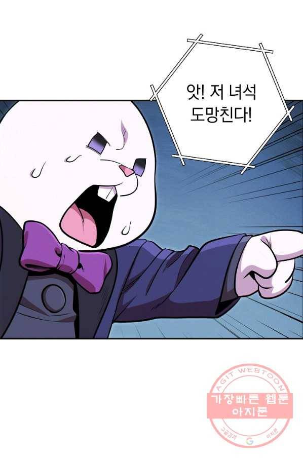 던전리셋_103화 5