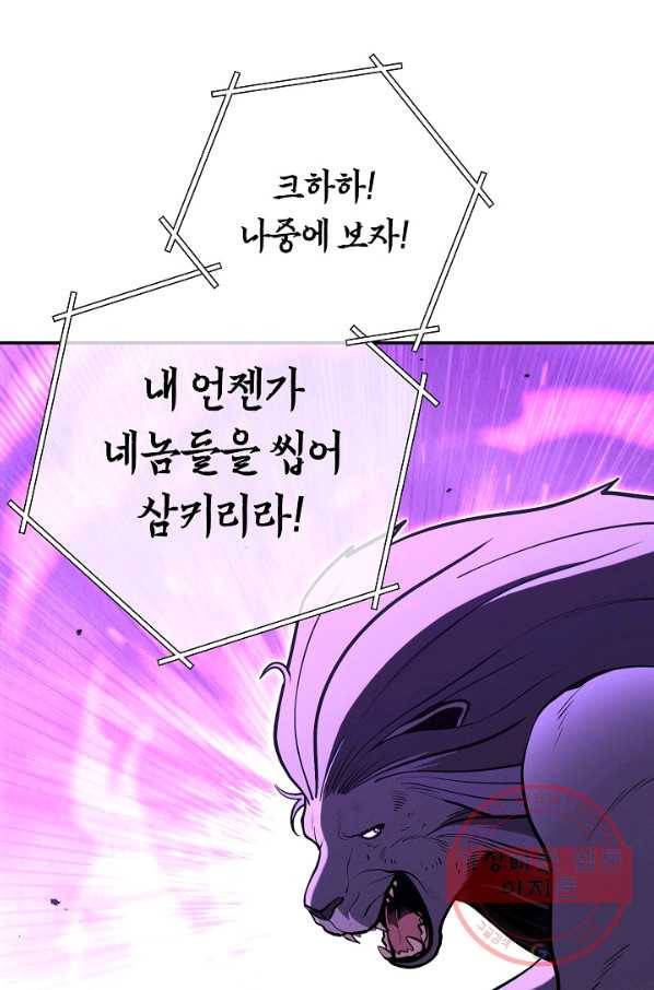 던전리셋_103화 6