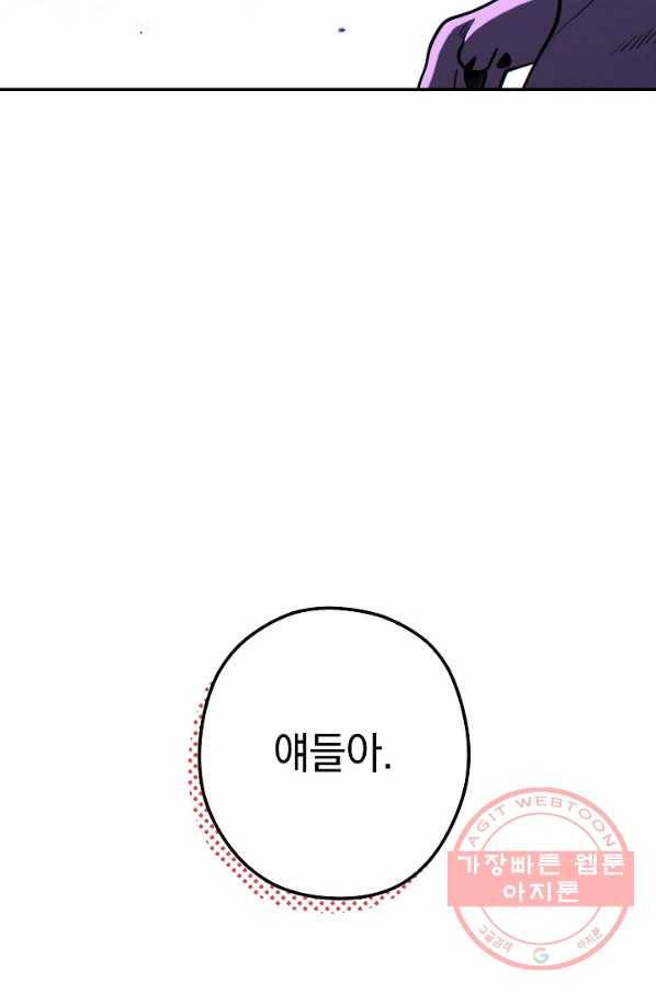 던전리셋_103화 7