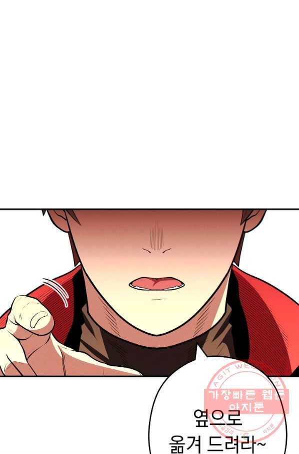 던전리셋_103화 8