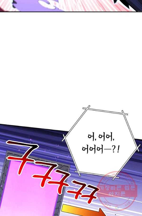 던전리셋_103화 12
