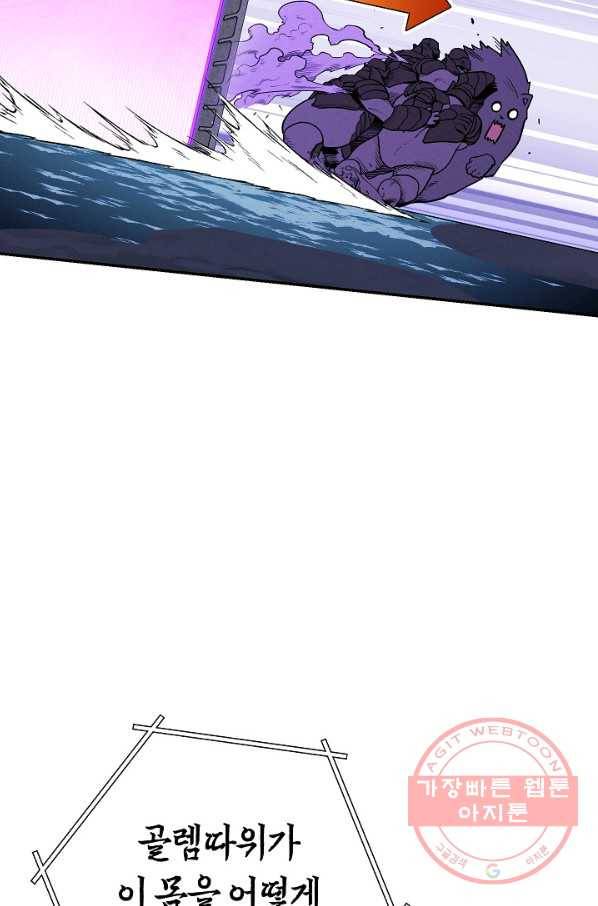 던전리셋_103화 13
