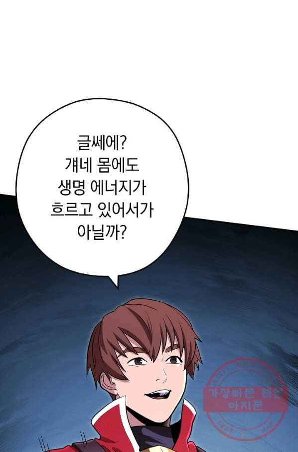 던전리셋_103화 15