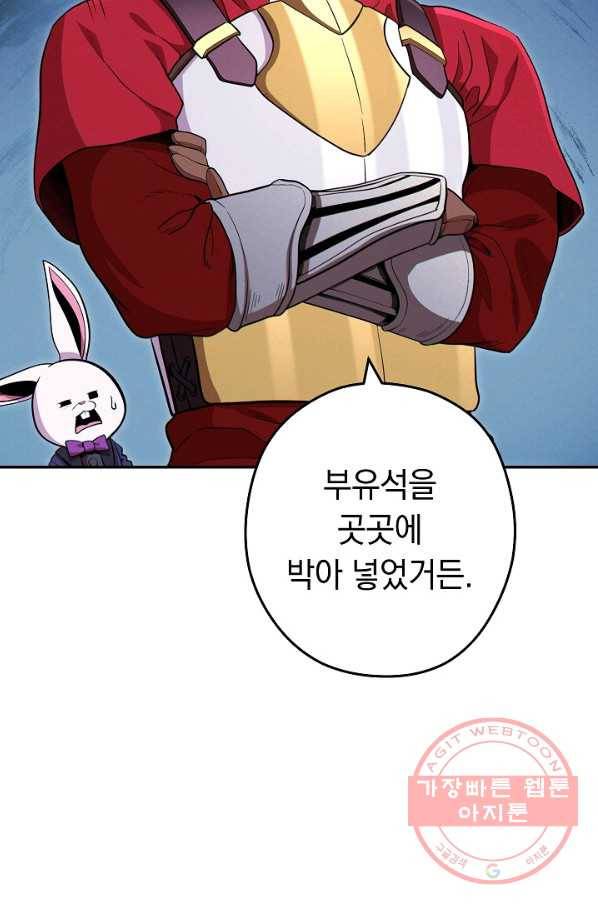 던전리셋_103화 16