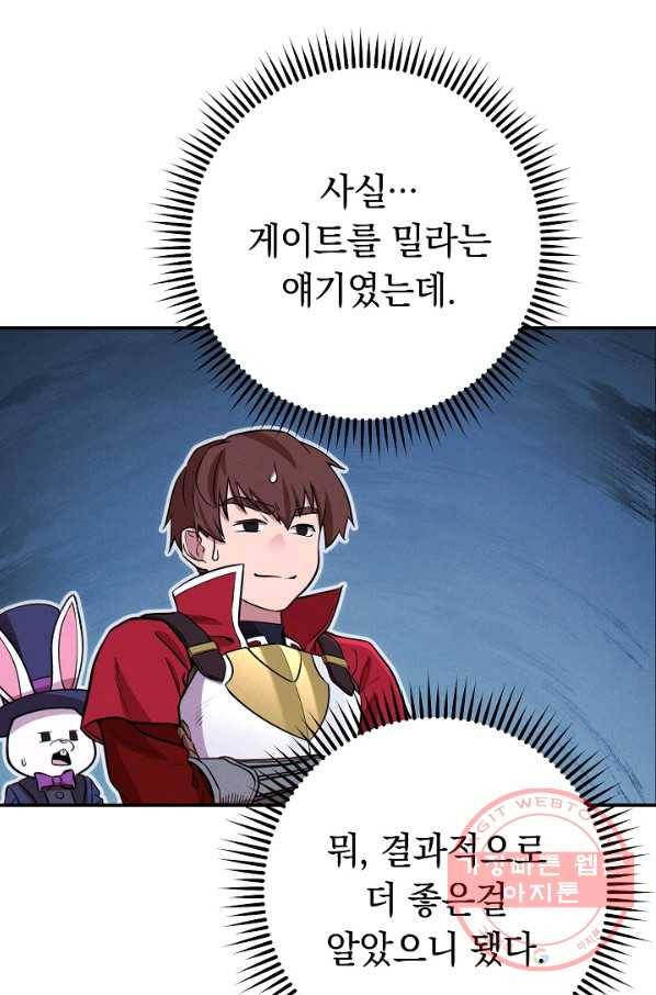 던전리셋_103화 17