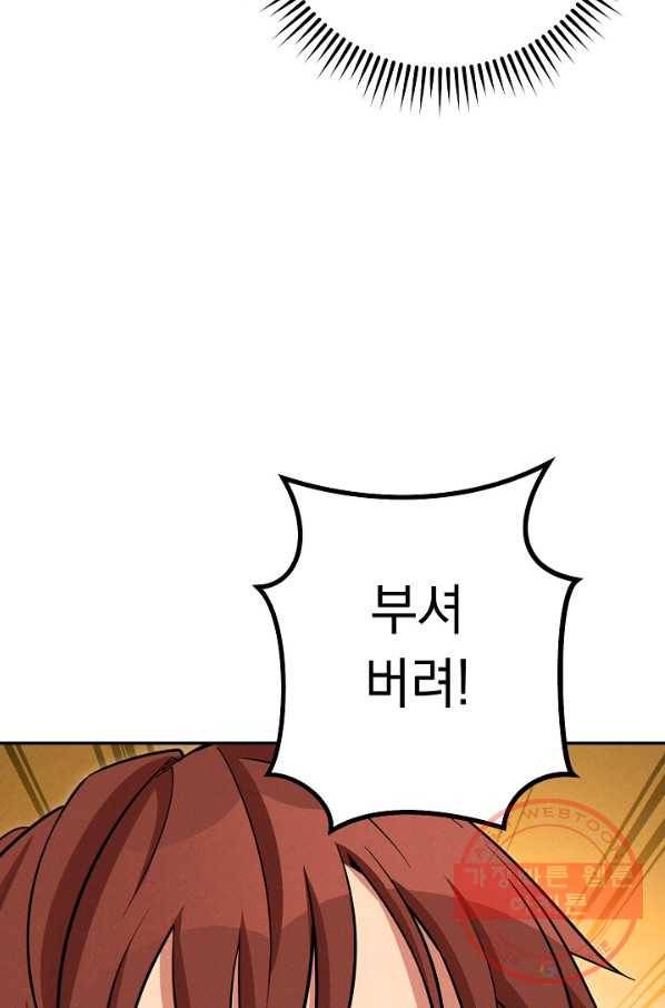 던전리셋_103화 18