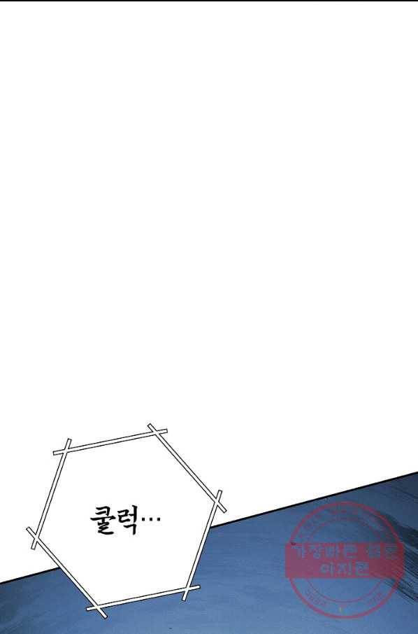던전리셋_103화 43