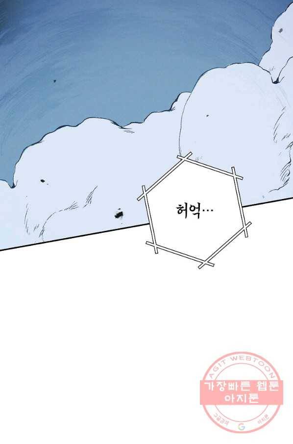 던전리셋_103화 44