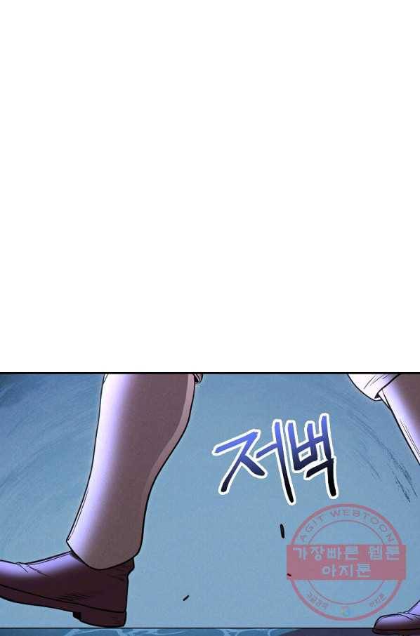 던전리셋_103화 50