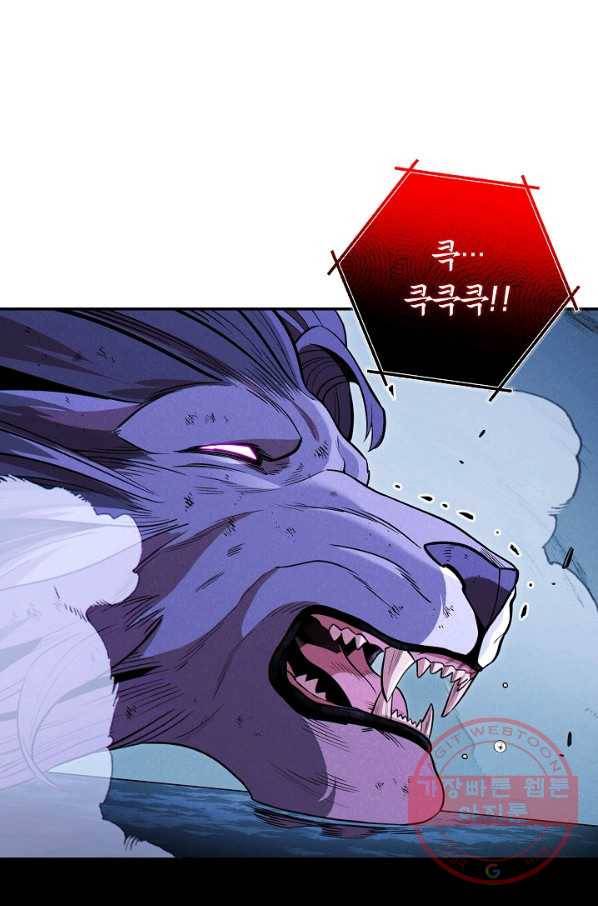 던전리셋_103화 55