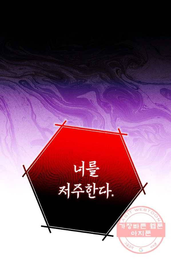 던전리셋_103화 56