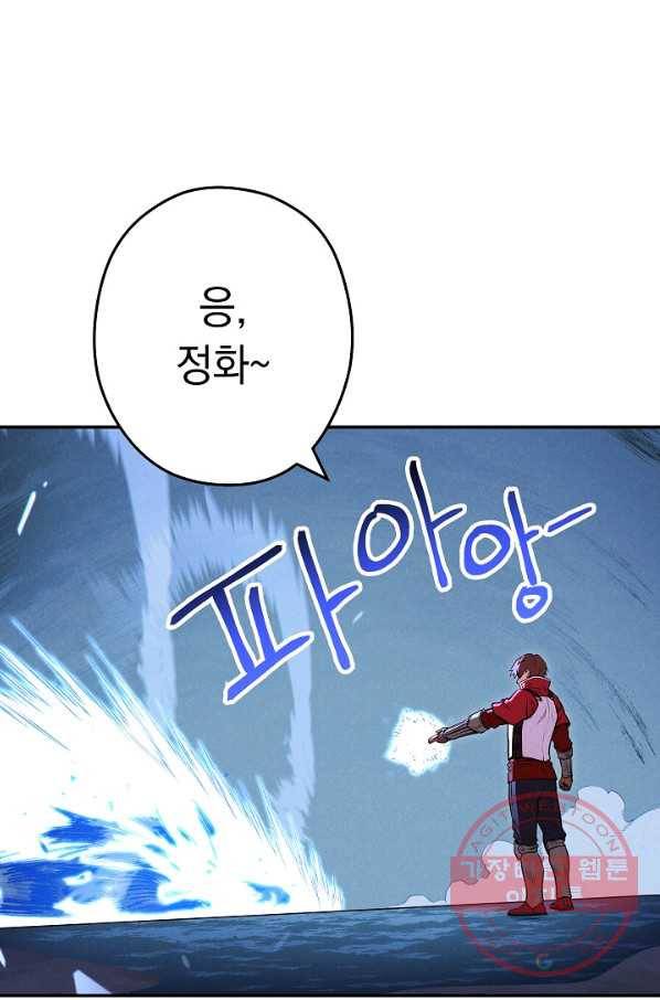 던전리셋_103화 57