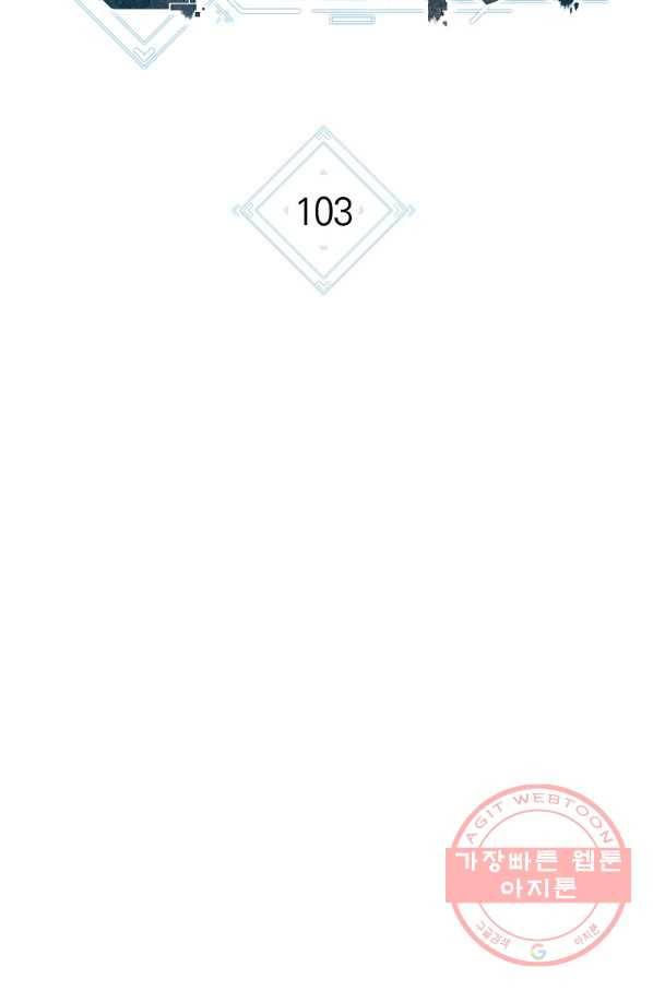 던전리셋_103화 59
