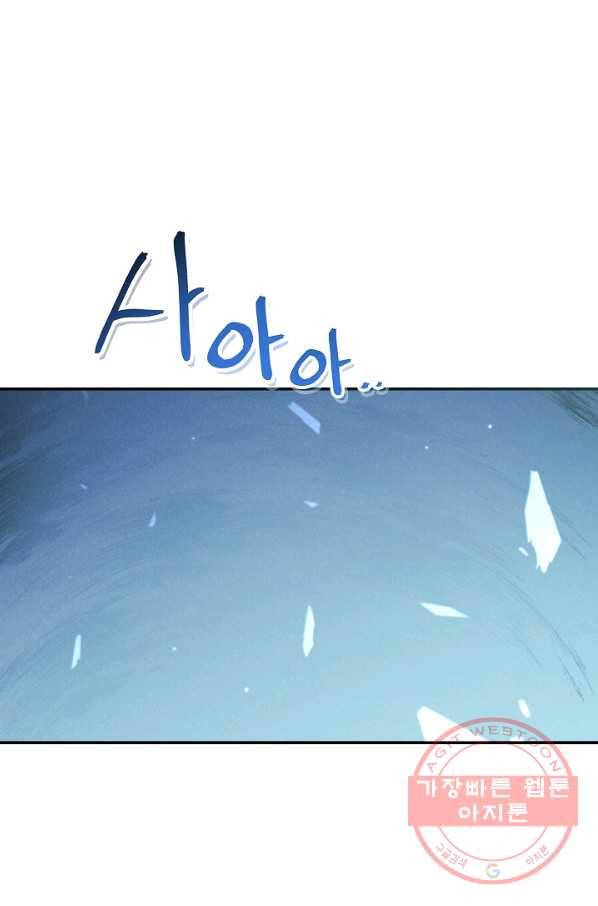 던전리셋_103화 60