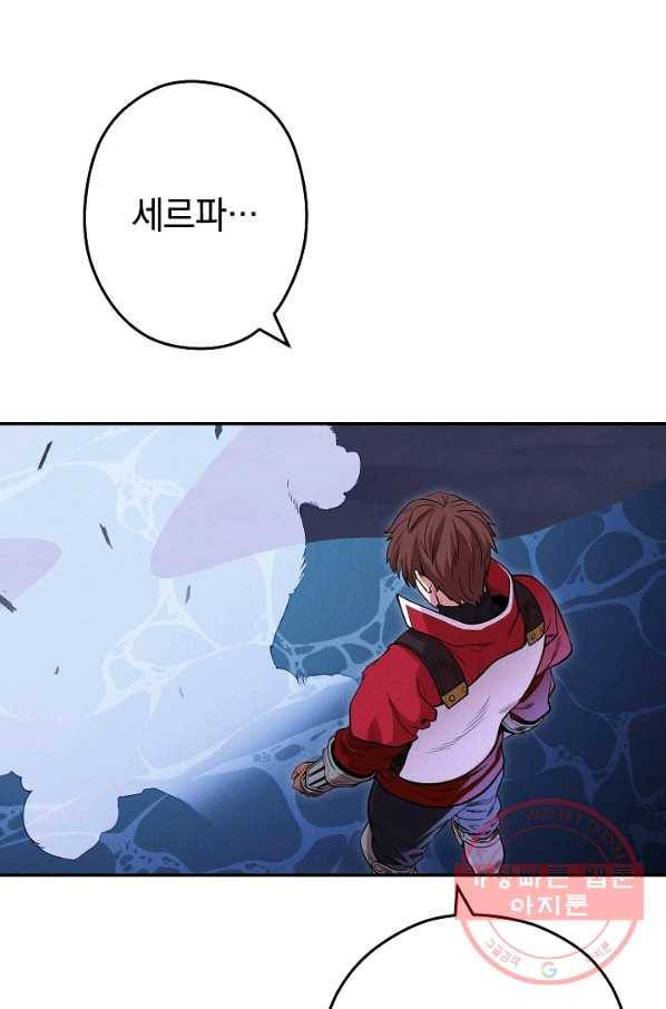 던전리셋_103화 61
