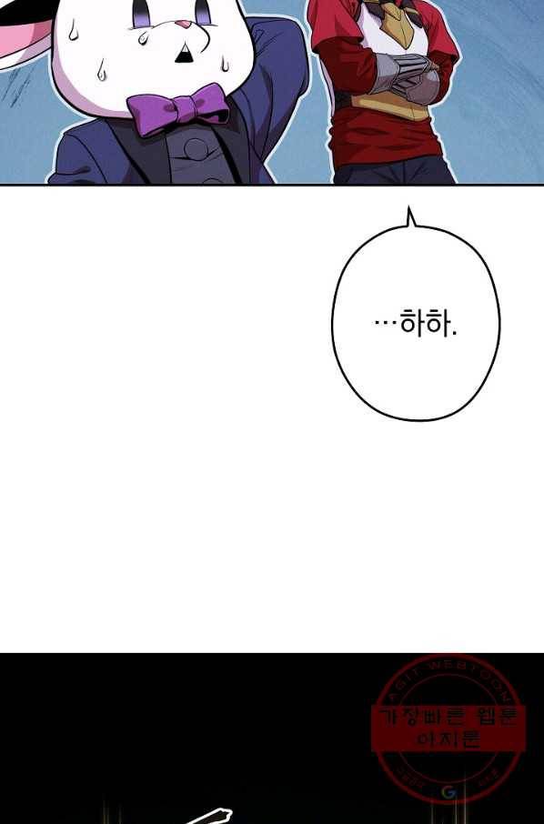 던전리셋_103화 63