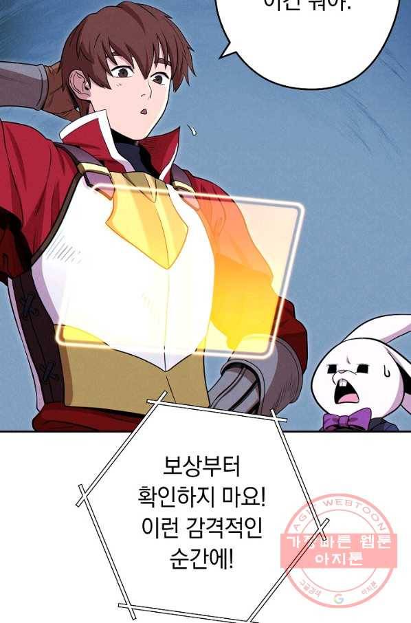 던전리셋_103화 65