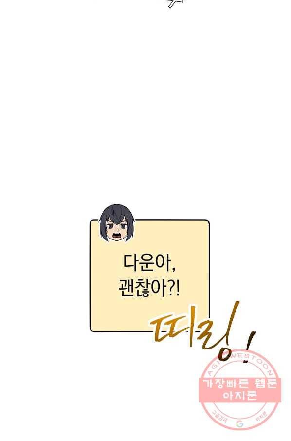 던전리셋_103화 66