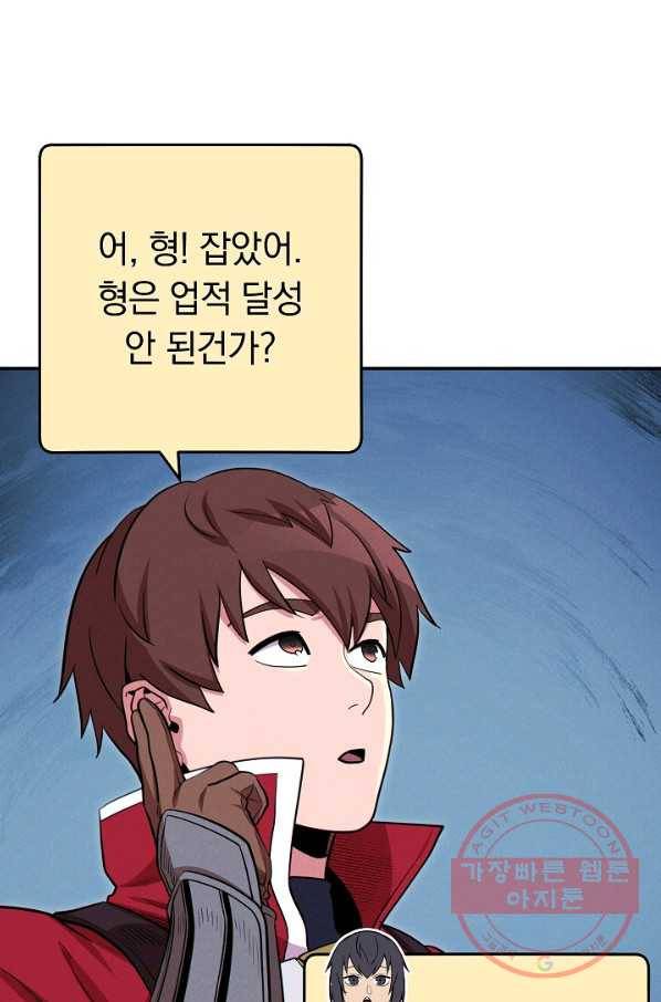 던전리셋_103화 67