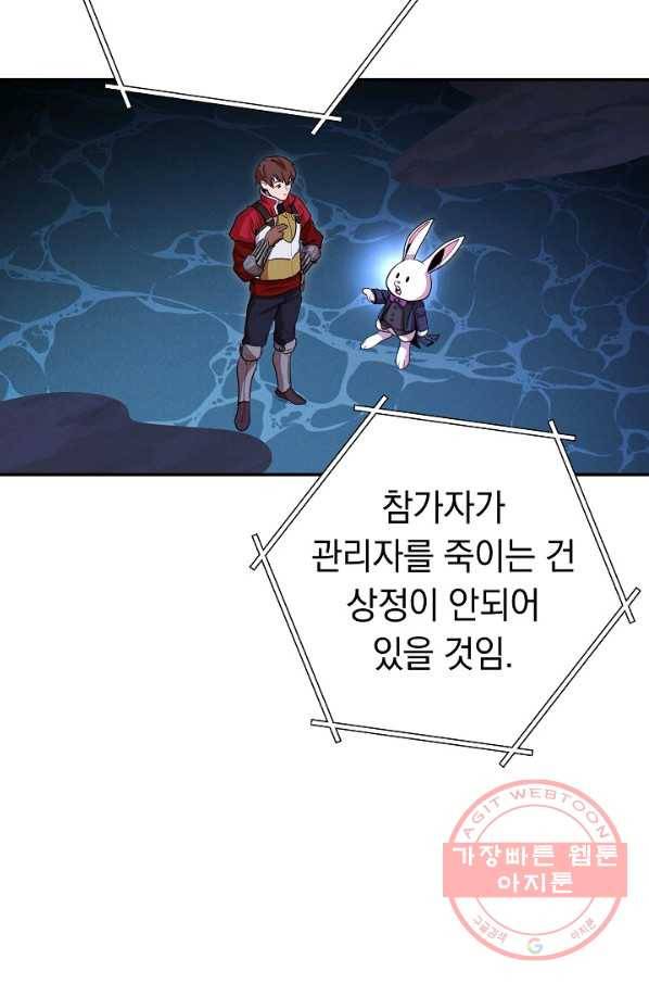 던전리셋_103화 69