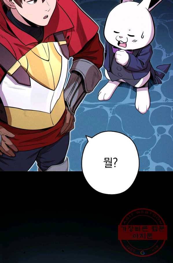 던전리셋_103화 76