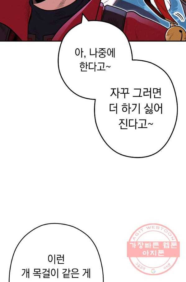 던전리셋_103화 84