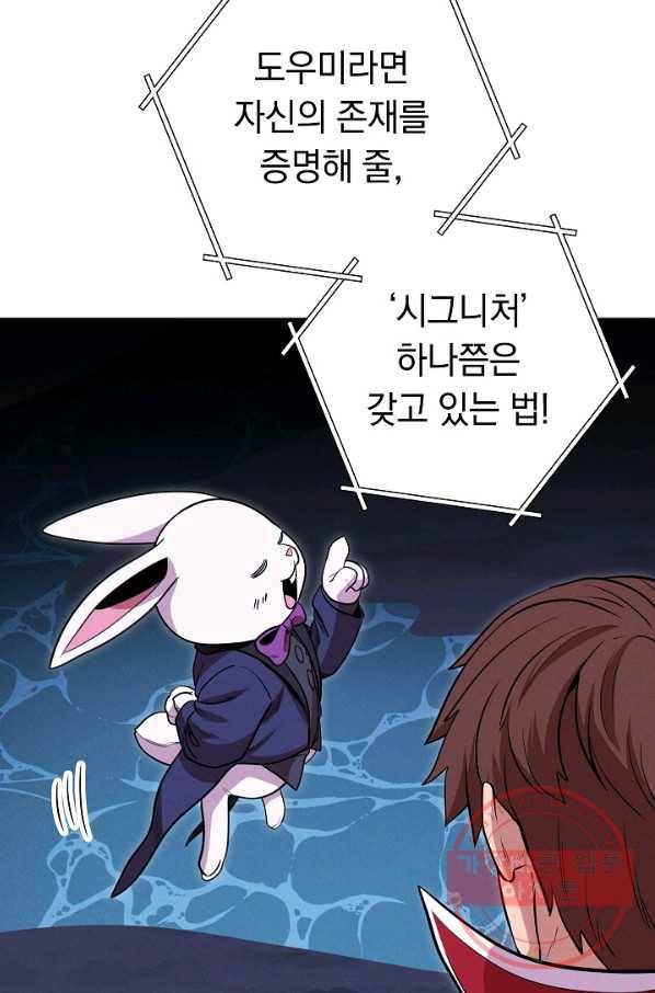 던전리셋_103화 88